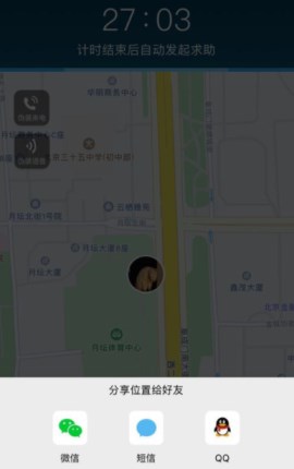 怎么使用怕怕app进行求助?使用怕怕求助的操作方法说明