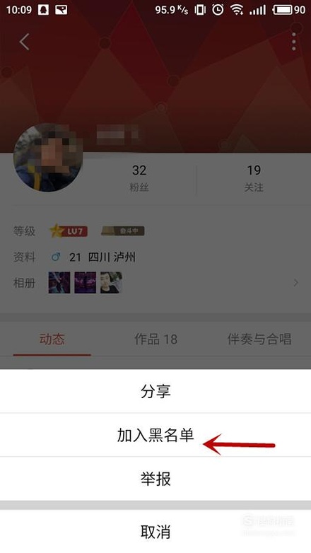 全民K歌如何删除好友_全民K歌删除好友方法解析