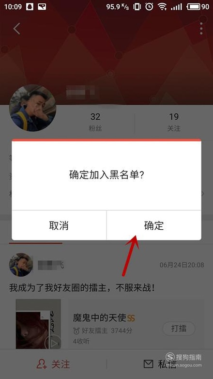 全民K歌如何删除好友_全民K歌删除好友方法解析