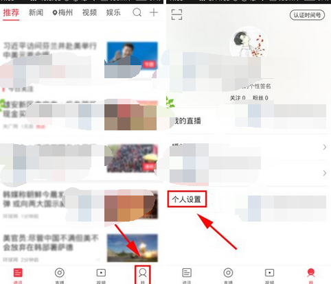 北京时间APP怎么将消息推送关掉?将消息推送关掉的步骤分享