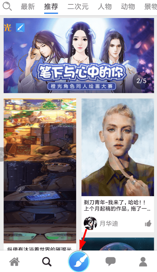 在画世界里怎么发图片?画世界发图片的步骤分享