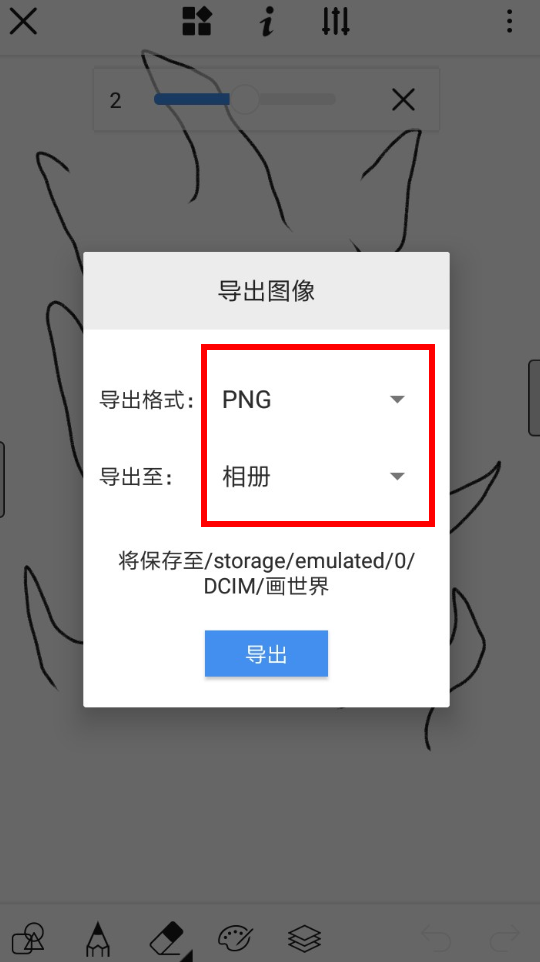 画世界APP怎么导出图片?导出图片的流程分享