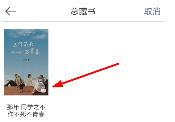 晒书房APP怎么分类书籍?分类书籍的方法说明