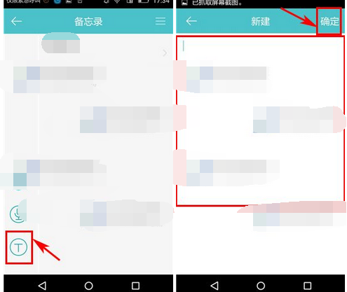 时间表APP怎么添加备忘录?备忘录添加步骤说明