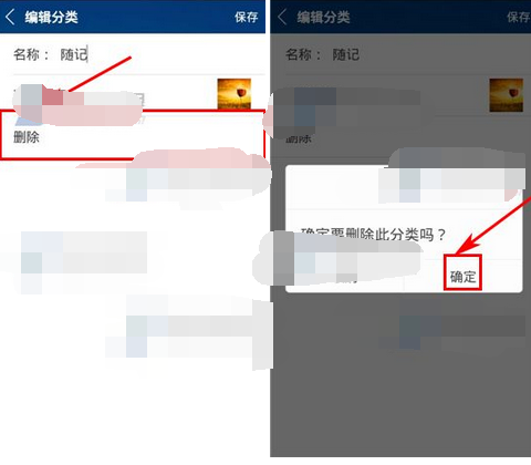万年历黄历APP如何将备忘录分类删掉?删掉备忘录分类的步骤分享