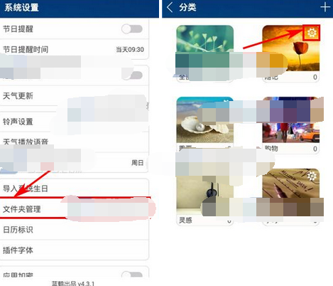 万年历黄历APP如何将备忘录分类删掉?删掉备忘录分类的步骤分享