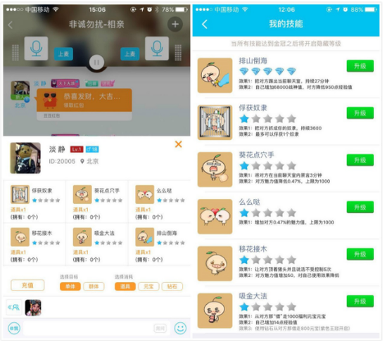 豆豆语音怎么抢红包?豆豆语音抢红包的方法分享