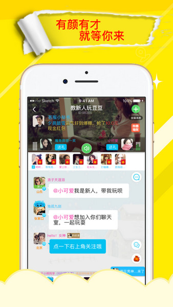 豆豆语音怎么抢红包?豆豆语音抢红包的方法分享