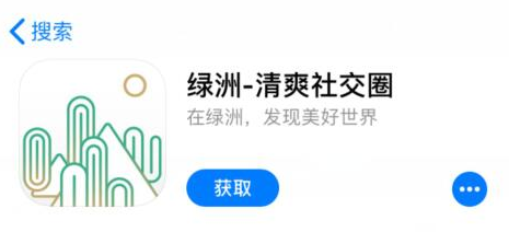 绿洲APP更换logo重新上架了吗?绿洲APP下架原因说明