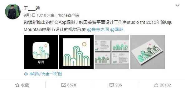 绿洲APP更换logo重新上架了吗?绿洲APP下架原因说明