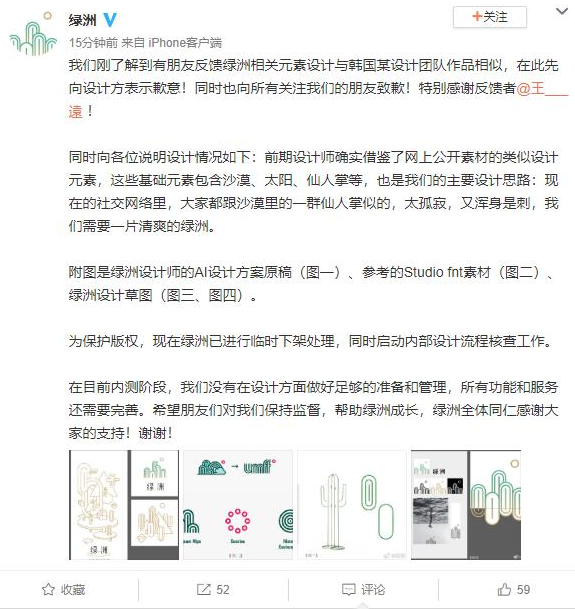 绿洲APP更换logo重新上架了吗?绿洲APP下架原因说明