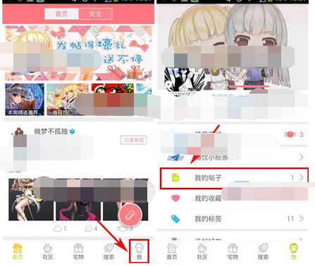 第一弹app怎么将帖子删掉?删除帖子的方法说明