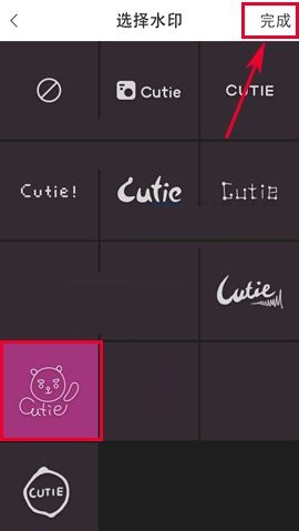 Cutie APP怎么设置水印?水印设置方法讲解