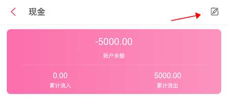 有鱼记账如何么清空数据 有鱼记账删除记录图文教程