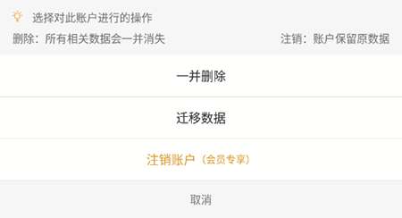 有鱼记账如何么清空数据 有鱼记账删除记录图文教程
