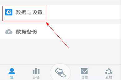 动动计步器怎么改步数？修改步数流程介绍