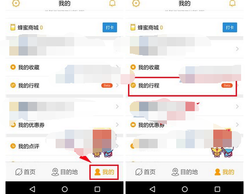 蚂蜂窝自由行APP怎么添加小贴士?小贴士添加的方法说明