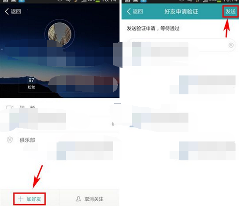 在麦潮里怎么添加好友?添加好友的步骤分享