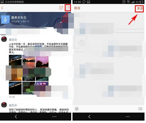 车友会APP怎么发布动态?发布动态的方法说明