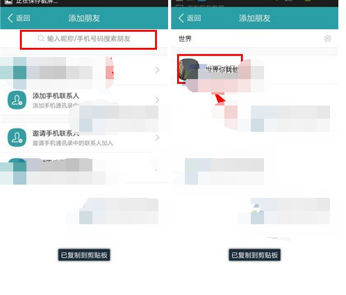 在麦潮里怎么添加好友?添加好友的步骤分享
