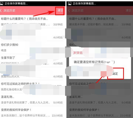 第一弹app怎么将浏览历史清掉?清掉浏览历史的方法说明