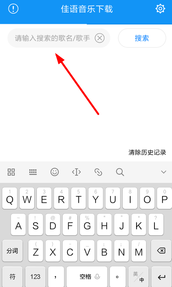 佳语音乐APP怎么使用？佳语音乐使用方法说明