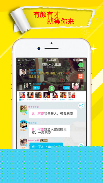 豆豆语音怎么抢红包?豆豆语音抢红包的方法说明