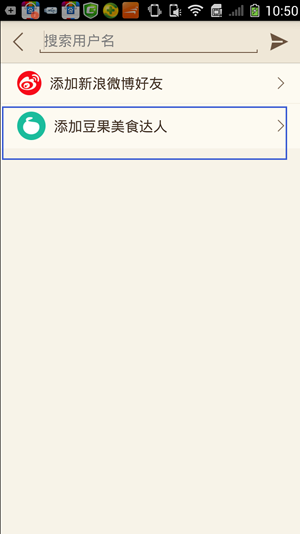 豆果美食APP如何添加美食达人?添加美食达人的方法说明