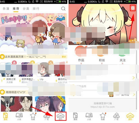 大角虫漫画app怎么将评论通知关闭?将评论通知关闭的方法介绍