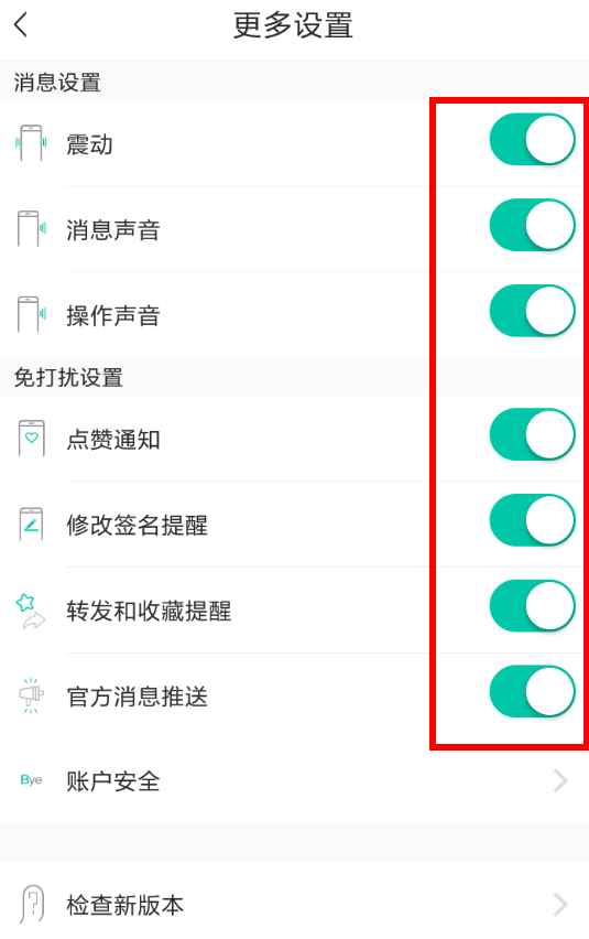 soul怎么设置消息提醒？消息提醒设置方法介绍