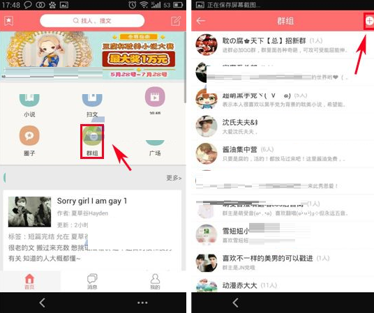 在豆腐里怎么创建群聊？创建群聊的步骤分享