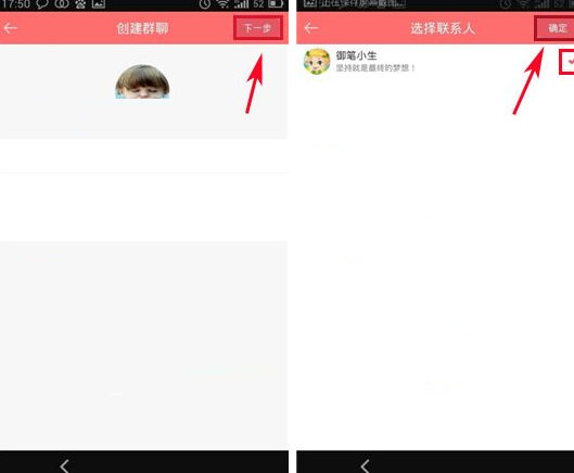 在豆腐里怎么创建群聊？创建群聊的步骤分享