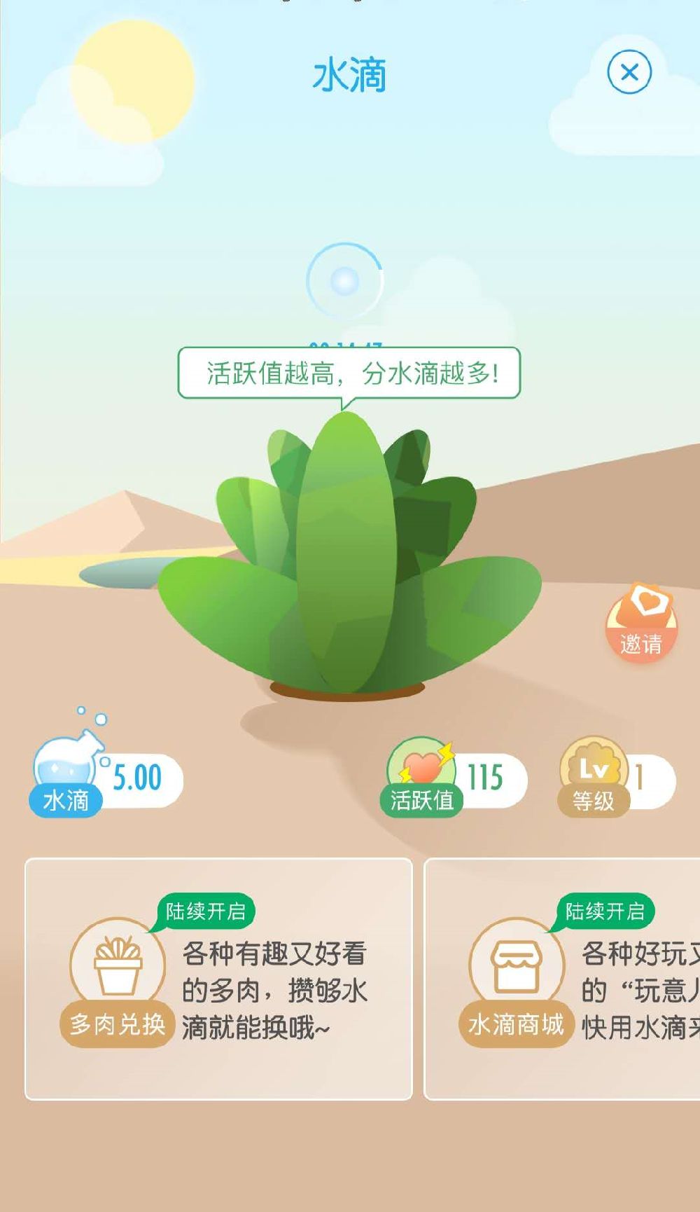 绿洲APP有什么功能?绿洲的特色功能介绍