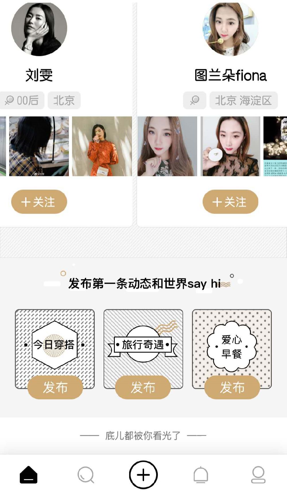 绿洲APP有什么功能?绿洲的特色功能介绍