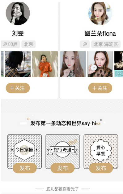 绿洲APP有什么功能?绿洲app功能详解