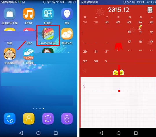 Color多彩日记APP怎么设置皮肤?皮肤设置方法讲解