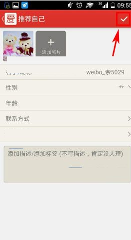 在爱吧里如何推荐自己?推荐自己的方法分享