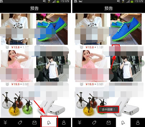随身购APP怎么添加提醒？添加提醒的步骤一览