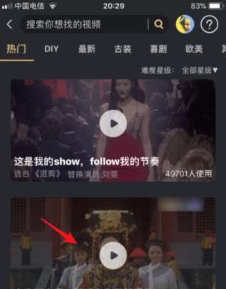 颜技app如何换脸？颜技app换脸步骤一览