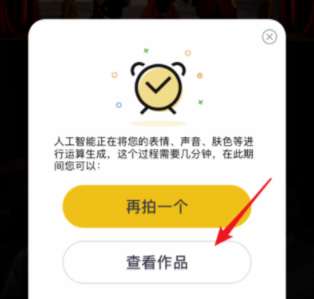 颜技app如何换脸？颜技app换脸步骤一览