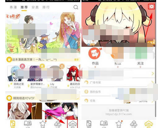 大角虫漫画APP如何更改漫画品质？漫画品质更改方法介绍