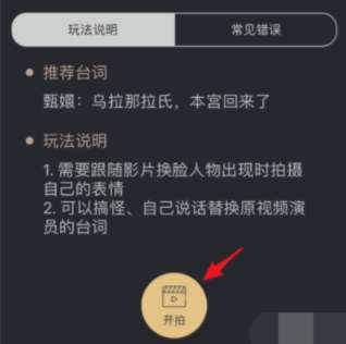 颜技app如何换脸？颜技app换脸步骤一览