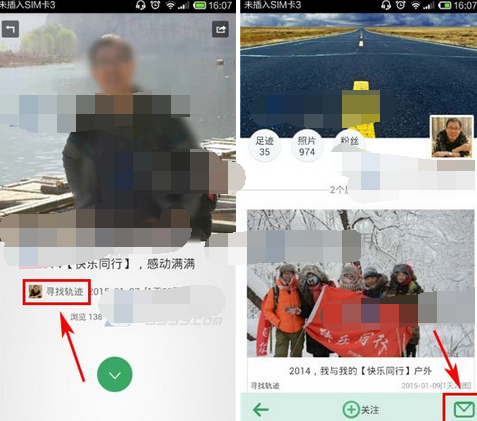 在旅行记里怎么私聊对方?私聊对方的方法说明