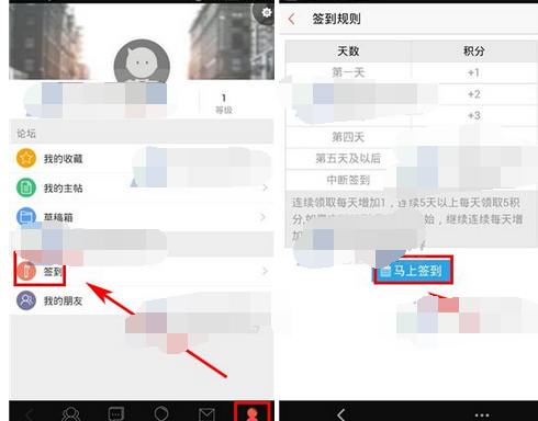 在车友会APP里怎么进行签到?车友会APP进行签到的方法说明