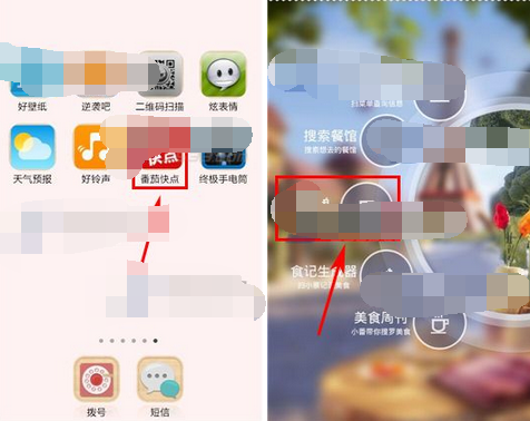 番茄快点APP怎么查看菜品热量?查看菜品热量的方法说明