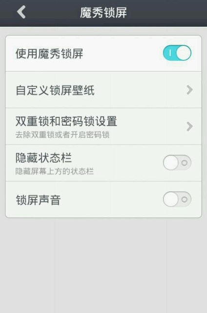 魔秀桌面app怎么设置锁屏?设置锁屏的步骤分享