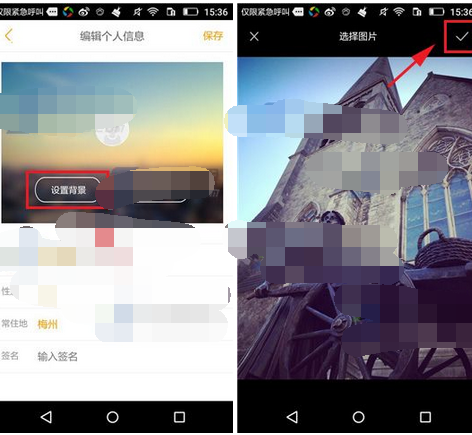 蚂蜂窝自由行APP如何设置背景?蚂蜂窝自由行设置背景的方法分享