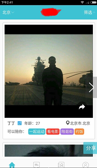 在闪电租人app里怎么进行预约?进行预约的方法说明