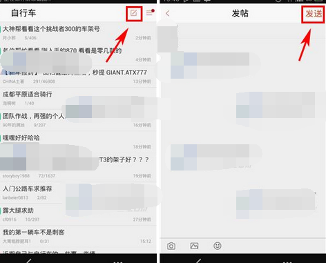 车友会APP怎么发帖子?车友会APP发帖子方法分享