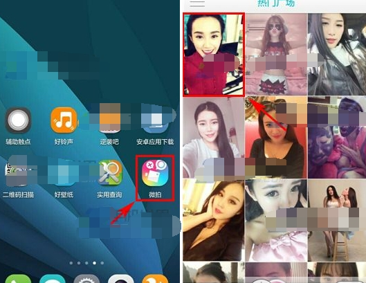 微拍APP怎么赠送礼物?微拍APP赠送礼物的方法介绍